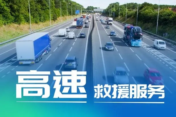 1729751894459651.jpg 高速1.jpg